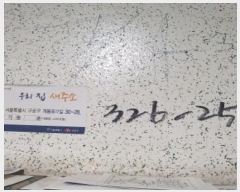  2024Ÿ��150260 ���� ���α� ������17�� 30-28, ��3�� ��302ȣ (������, ������Ʈ��)   �ټ���,������