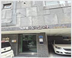  2024Ÿ132309   ġ10 57-17, 2 201ȣ     ټ,