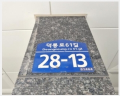  2024Ÿ109555   61 28-13, 4402ȣ (â,13)     ټ,