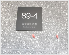  2024Ÿ117990  빮 ʸ66 89-4, 104 2202ȣ (ȵ,̿)    ټ,