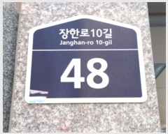  2024Ÿ��740 ���� ���빮�� ���ѷ�10�� 48, 4�� 3��302ȣ (��ȵ�,�ݼ���Ʈ��)    �ټ���,������