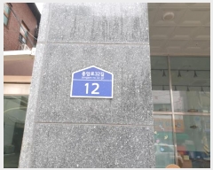  2024Ÿ112384  ϱ Ϸ32 12, ̵ 4404ȣ (Ͽ,Ͽ)    ǽڰ