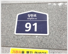  2024Ÿ��3817 ���� ���빮�� ���ѷ� 91, 16����1608ȣ (��ȵ�,�����غ�601)     ���ǽ��ڰ��