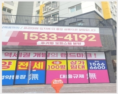  2024Ÿ102561  ߶  236, 1101ȣ (,ƮƮ)     ,繫ǰ