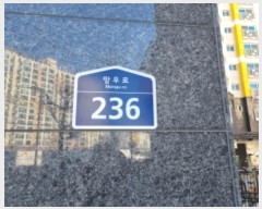  2024Ÿ102561  ߶  236, 1101ȣ (,ƮƮ)     ,繫ǰ