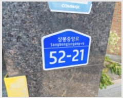  2024Ÿ120842  ߶ ߾ӷ 52-21, 6602ȣ (,帲縮)     ټ,