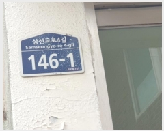  2024Ÿ122930  ϱ Ｑ4 146-1, 2201ȣ      ټ,