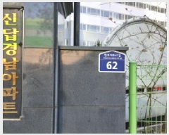  2024Ÿ122947  빮 õȣ47 62, 141415ȣ (ʸ,Ŵ泲Ʈ)     Ʈ