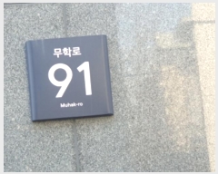  2024Ÿ5882  빮 з 91, 505 1103ȣ (ε,Ѽû輾Ʈ)    Ʈ