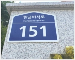  2024Ÿ��116027 ���� ����� �ѱۺ񼮷� 151, 5�� 1��106ȣ (�ϰ赿,�ѽ�.��������Ʈ)    ����Ʈ���