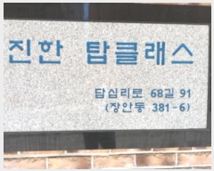  2024Ÿ��2821 ���� ���빮�� ��ʸ���68�� 91, �� 5��501ȣ (��ȵ�,����žŬ����)    �ټ���,������