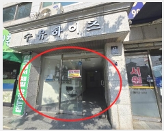  2024Ÿ5165  ϱ õ150 43, 5 502ȣ     ټ,