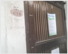  2024Ÿ112261  빮  295-52 2 204ȣ     ,繫ǰ