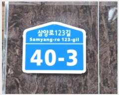  2024Ÿ112759  ϱ 123 40-3, 101 2201ȣ (,Ӹ)    ټ,
