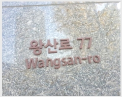  2024Ÿ120408  빮 ջ 77, 3312ȣ (ε,빮׽Ʈ2)     ǽڰ