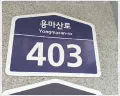 2024Ÿ115116  ߶ 븶 403, 1 3 303ȣ (,غ)   ټ,