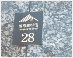  2024Ÿ121753  ϱ 69 28, 3 303ȣ (,ֺ)    ټ,