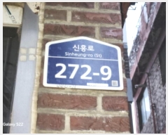  2024Ÿ90043  ν  272-9,  01ȣ     ټ,