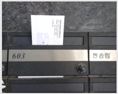  2024Ÿ��6819 ���� ö���� ������ �����85���� 28-2, 104�� 6��603ȣ (�����Ӹ���)   ���ǽ��ڰ��