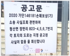  2024Ÿ��90029 ��� ��õ�� û��� ��ź�� 823-5      ����(��1)���