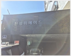  2024Ÿ62782  빮 Ϸ 545, 9904ȣ (ȫ,̵)     ټ,