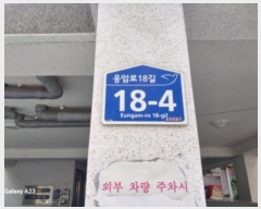  2024Ÿ1688   Ϸ18 18-4, 1101ȣ      ټ,