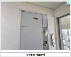  2024Ÿ61949  빮  81-19, 6601ȣ      ,繫ǰ