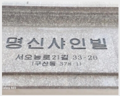  2024Ÿ��64603 ���� ���� ��������21�� 33-26, 2��202ȣ (���굿,���Ż��κ�)     �ټ���,������