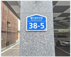  2024Ÿ62188   ŷ20 38-5, 4401ȣ (,Ŭ)     ټ,