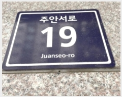  2024Ÿ9251 õ Ȧ ־ȼ 19, 131303ȣ (־ȵ, Ÿ)    Ʈ