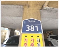  2024Ÿ13076 õ 籸 Ƴ 381, 114 5402ȣ (,ＺǼ)    ټ,