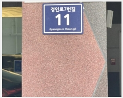  2024Ÿ13656 õ Ȧ η7 11, 7 701ȣ (ǵ,ҳ)    ǽڰ