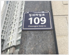  2024Ÿ16488 õ  û 116-6 ȣݺ 255 121201ȣ    Ʈ