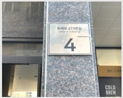  2024Ÿ569340 õ Ȧ 473 4, 121202ȣ (ǵ,Ÿְ๰1)     ǽڰ