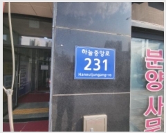  2024Ÿ12233 õ ߱ ϴ߾ӷ 231, 7704ȣ (߻굿,̽ī̾Ƽ)     ǽڰ