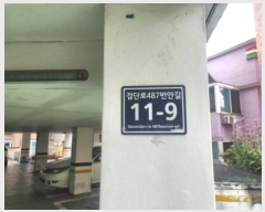  2024Ÿ��555938 ��õ ���� �˴ܷ�487���ȱ� 11-9, ��1�� ��02ȣ     ��,�繫�ǰ��