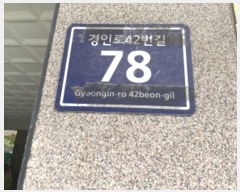  2024Ÿ560671 õ Ȧ η42 78, 8801ȣ (ǵ,ĳ)     ,繫ǰ