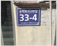  2024Ÿ569036 õ  з333 33-4,  3302ȣ (,Ͻ)    ټ,