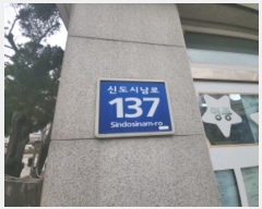  2024Ÿ517400 õ ߱ ŵó 137, 7735ȣ (,ȭ)     ,繫ǰ