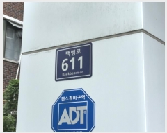  2024Ÿ12004 õ   611, 8 823ȣ (µ,Ƹũ־)    Ʈ