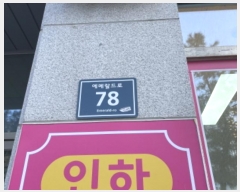  2024Ÿ��574090 ��õ ���� û�󿡸޶���� 78, 9�� 901ȣ (����,������ƮŸ��)    ���ǽ��ڰ��