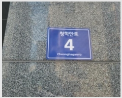  2024Ÿ��8463 ��õ ������ û�оȷ� 4, 101�� 1��101ȣ (û�е�,�����ذ�)    ��,�繫�ǰ��