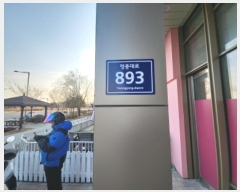  2024Ÿ502705 õ ߱  893, 5506ȣ (߻굿,Ƿȣ2)     ܵ(ȣ)