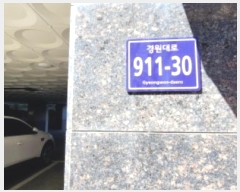  2024Ÿ532829 õ Ȧ  911-30, 111102ȣ (־ȵ,Ű÷̽)     ǽڰ