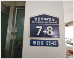  2024Ÿ��579682 ��õ ���� û�߷�84���� 7-8, 4��403ȣ (ûõ��,�Ｚ������)     �ټ���,������