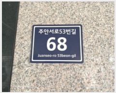  2024Ÿ��557224 ��õ ����Ȧ�� �־ȼ���53���� 68, 1�� 3��302ȣ (�־ȵ�,����������)    �ټ���,������