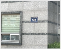  2024Ÿ547388 õ  û 130-4 ȣݺؿ 214 272703ȣ    Ʈ