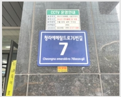  2024Ÿ552069 õ  û󿡸޶76 7, 1111ȣ (û,û)     ,繫ǰ