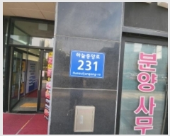  2024Ÿ14093 õ ߱ ϴ߾ӷ 231, 8805ȣ (߻굿,̽ī̾Ƽ)     ǽڰ