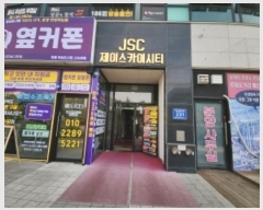  2024Ÿ14093 õ ߱ ϴ߾ӷ 231, 8805ȣ (߻굿,̽ī̾Ƽ)     ǽڰ